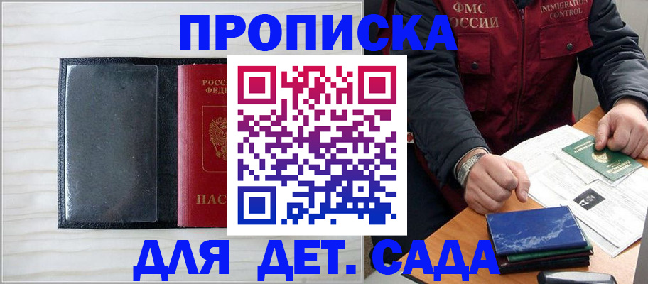 временная регистрация госуслуги в Рузаевке