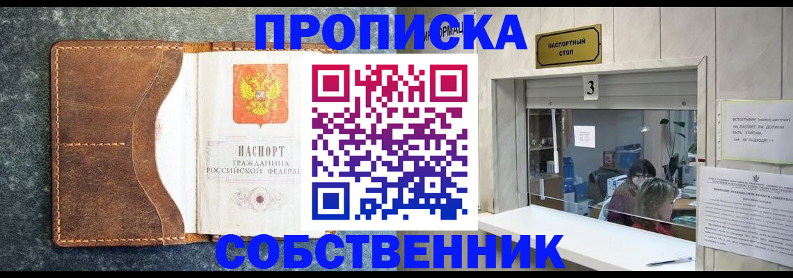 прописка паспорт в Рузаевке